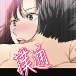 抑欲人妻