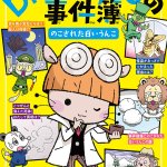 海のそこ じんにくれーちぇ 中国翻訳 dl版
