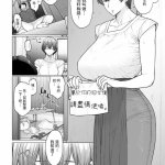 越山弱衰漫画