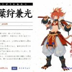 平兼光