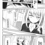 onaho kyoushitsu download
