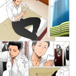 越山弱衰漫画