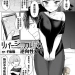 manga hentai yaoi