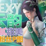 国漫 去衣