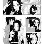 鬼滅之忍大奶漫畫