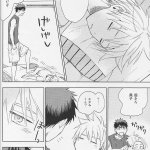 kuroko no basket doujinshi