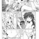 亲吻姐姐h漫画