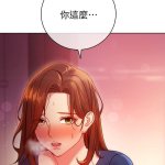 继母的朋友 禁漫