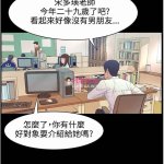 韩漫冲突146