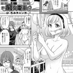 エロ貞操概念逆転