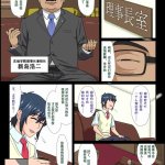 雌墮bl漫