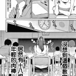 shishunki no obenkyou episode 1