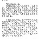 桃吹才