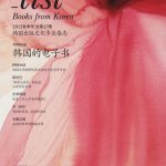 外面的世界很危险男人衰退 逼迫目前依舊貴重男性們的野獸欲望
