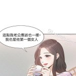 韩漫渴望