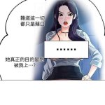 霸道主管要我in