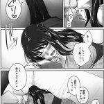 妄想咲子さん 漢化