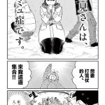 古见同学有h妄想症