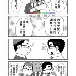 yukemuri froster