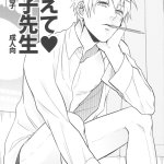 kuroko no basket doujinshi
