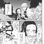 kimetsu no yaiba hentai