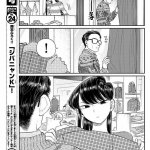 古见同学有h妄想症