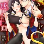 h 漫画