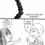 腋毛漫画