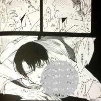 levi yaoi