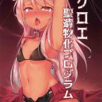 hentai power