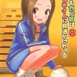 karakai jouzu hentai
