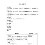 jm帝国贵族