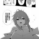 ですがぼうけんのしょ6はきえてしまいました 中国翻訳