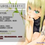 シークレット・キャンパス 漢化