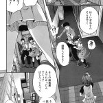 エロ貞操概念逆転