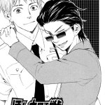 honto yajuu chapter 1
