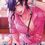 yaoi hentai solo