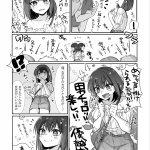 漫画 女装 メス堕ち erocool