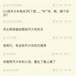 小孩开大车