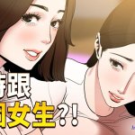 与岳母同屋