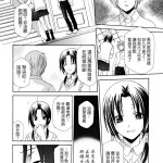 女王的溫室 a漫