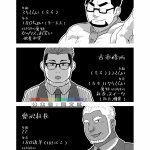 yukemuri froster