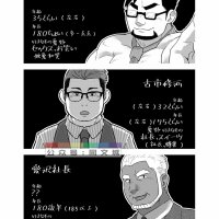 yukemuri froster