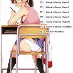 shishunki no obenkyou episode 1