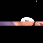 美丽新世界125话 禁漫