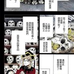 明星 极乐神教