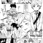 シークレット・キャンパス 漢化