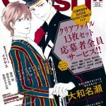 honto yajuu chapter 1