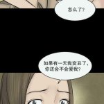 催眠 洗脑 主人 奴役 控制 漫画