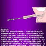 插马眼 动漫